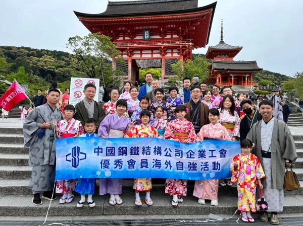 2022年中鋼結構優秀會員海外自強活動