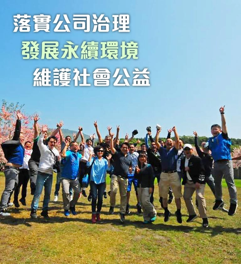 中鋼結構永續發展