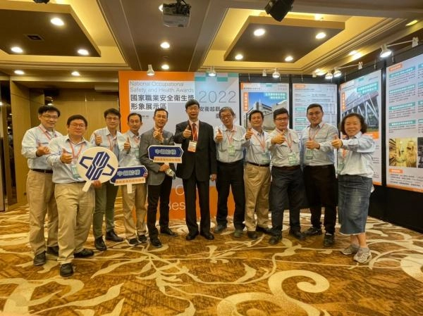 2022年國家職安獎頒獎典禮
