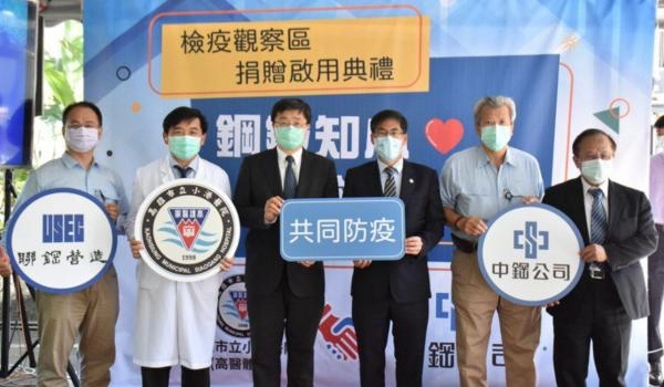 中鋼、聯鋼營造情義相挺 小港醫院檢疫組合屋啟用