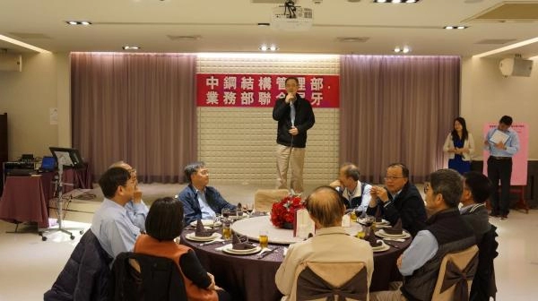 2019上半年中鋼結構與聯鋼營造退休人員茶會