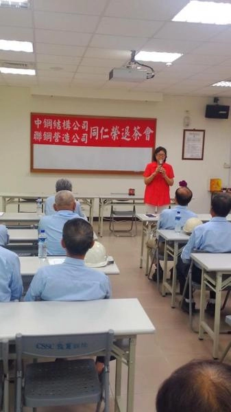 中鋼結構&聯鋼營造退休茶會活動