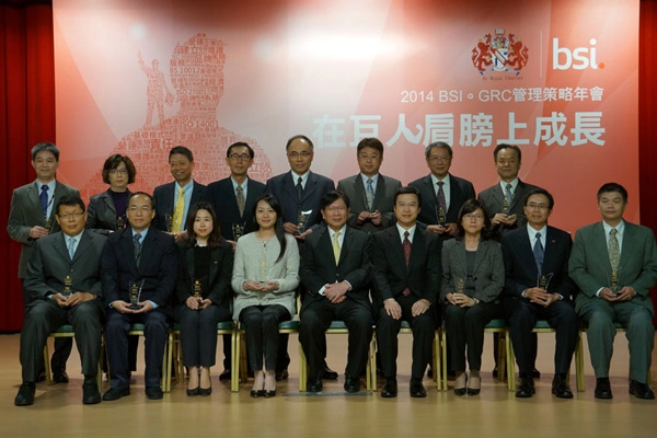中鋼集團獲BSI英國標準協會表揚