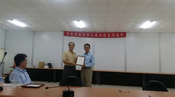 子公司聯鋼營造協助高雄氣爆施工過程安全管理，獲頒表揚