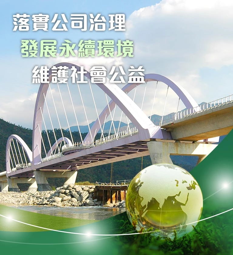 中鋼結構永續發展